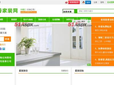 装修网站源码