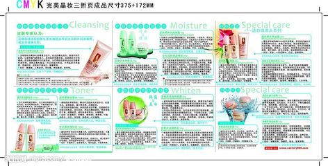 化妆品的作用