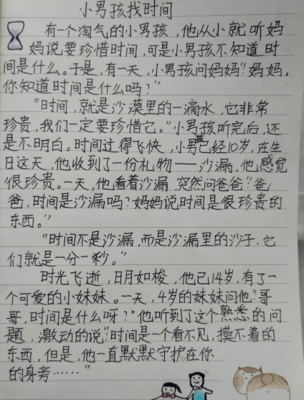 我发现了新的秘密作文怎么写