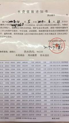 租房子水费多少钱一吨