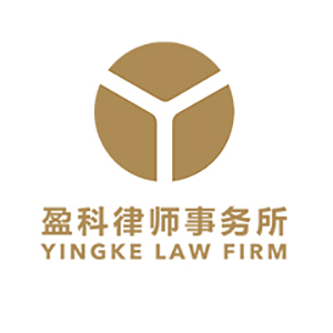 盈科律师事务所