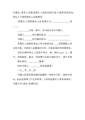个人简单委托书怎么写