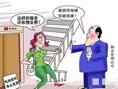 物业费包括电梯费吗