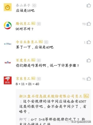 程序员面试提问