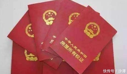 房产证上加子女名字