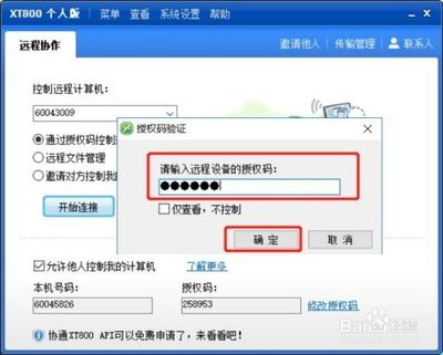 查看电脑支持远程开机