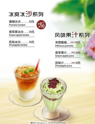 饮料名称大全
