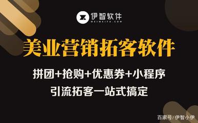 美容拓客方案