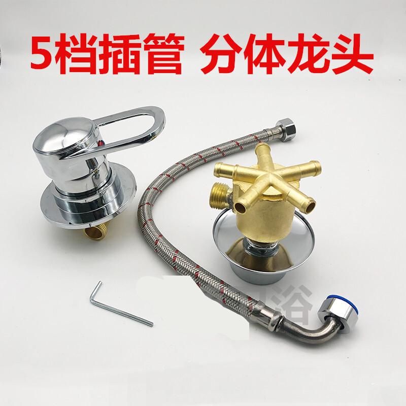 塑料混水阀调节开关