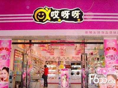 潮流饰品店名字大全