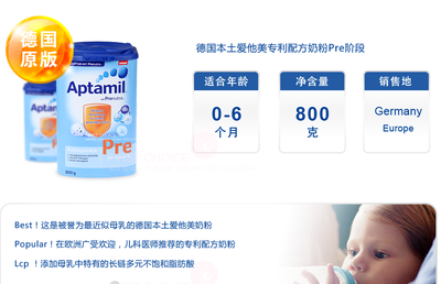 婴儿奶粉几段怎么分