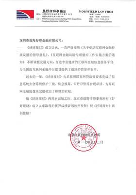 晨野律师事务所