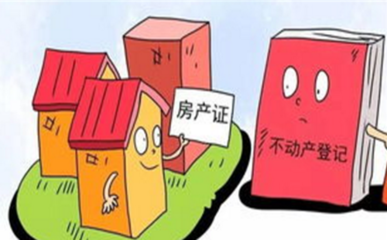 商品房买卖合同纠纷解释