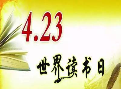 4月23