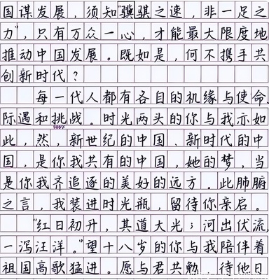 关于欣赏的作文600字