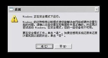 电脑windows未启动
