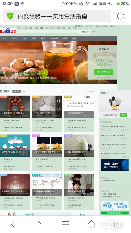 用手机上电脑版网页