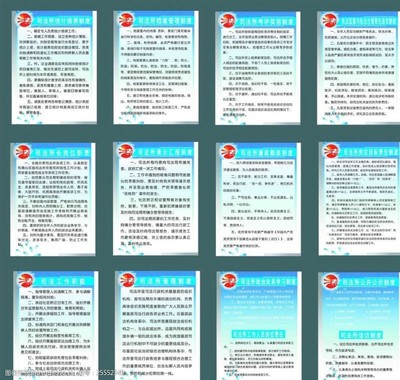 司法制度