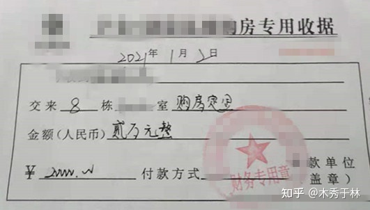房子定金交了还能退么