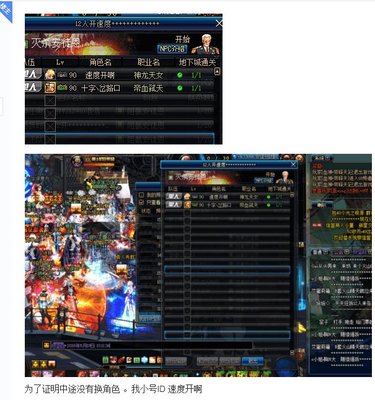 双开dnf电脑1050