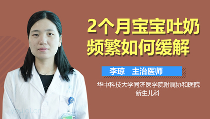 2个月宝宝忽然吐奶频繁
