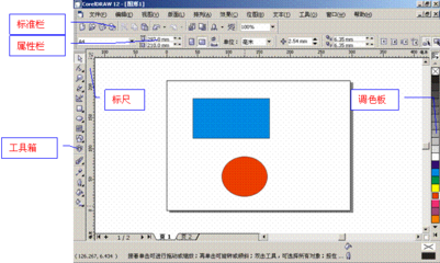 平面设计coreldraw软件,CDR是什么