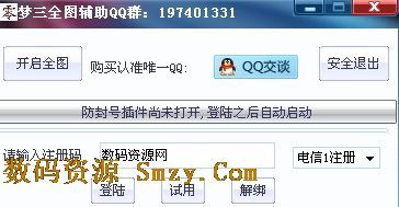 qq群共享插件
