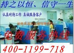 海尔热水器维修服务电话