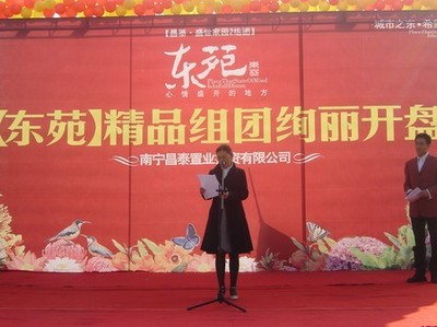 昌泰盛世家园