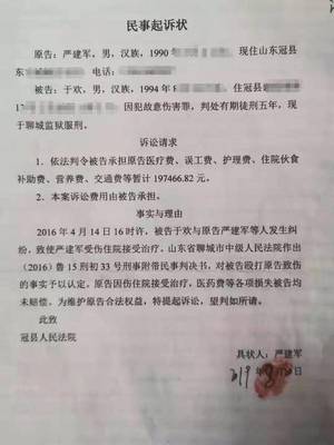 民事起诉状事实与理由