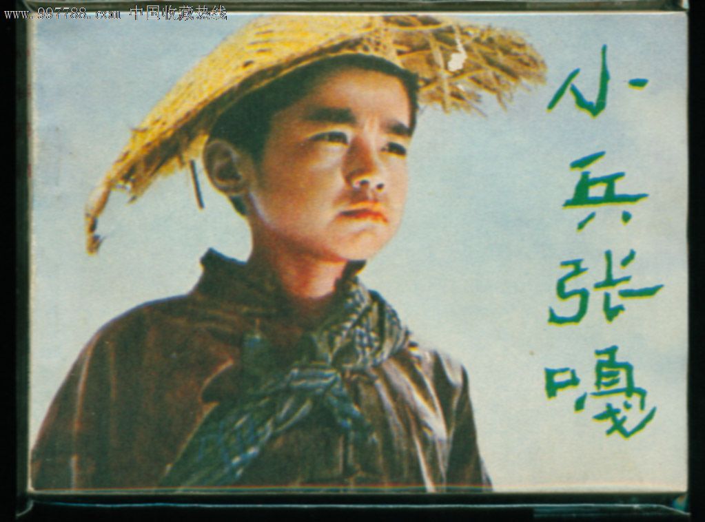 小兵张嘎变肌肉男撞脸金钟国 谢孟伟老婆是谁.