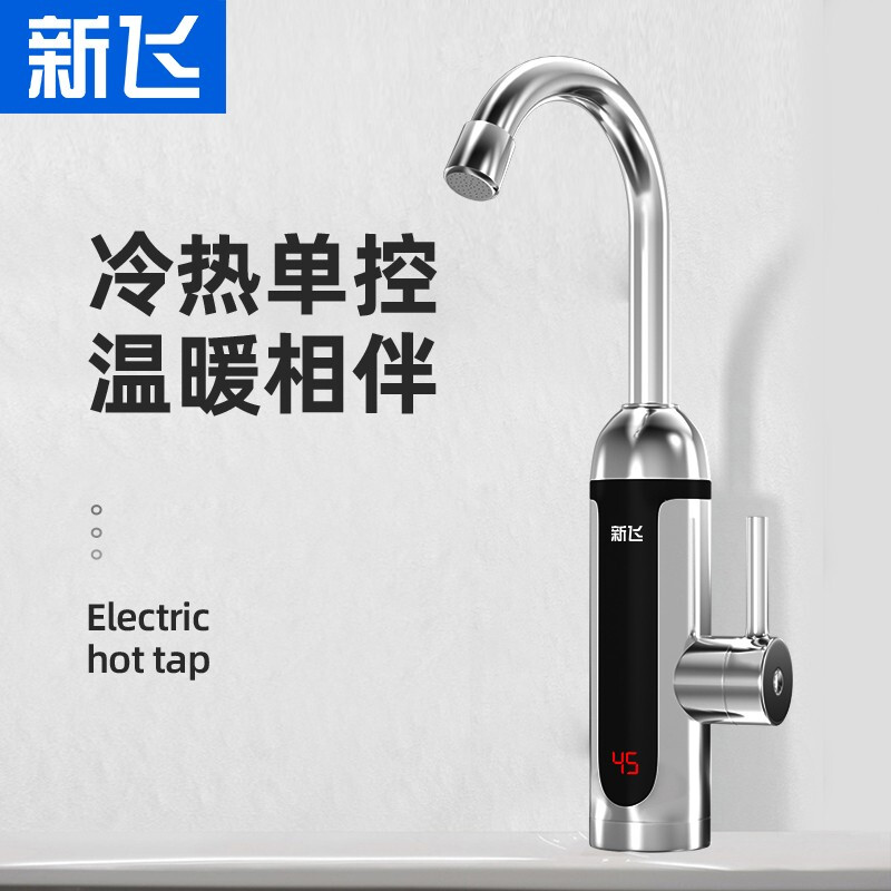 水龙头热水器