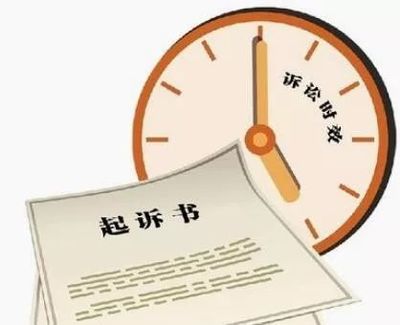 过了诉讼时效还能起诉吗