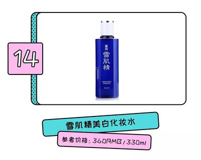 有痘痘可以用雪肌精吗
