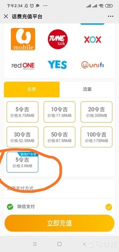 在哪里可以充5元话费,你可以在那里充5元话费