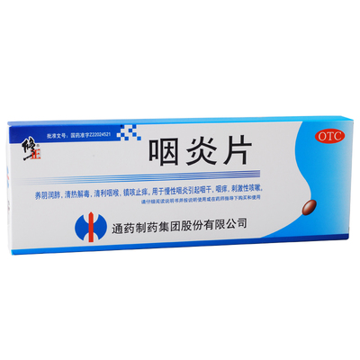 咽炎导致咳嗽吃什么药