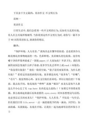 文明说初三作文800字作文怎么写