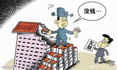 没钱还贷款了怎么办