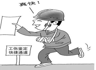 工伤怎么认定几级伤残