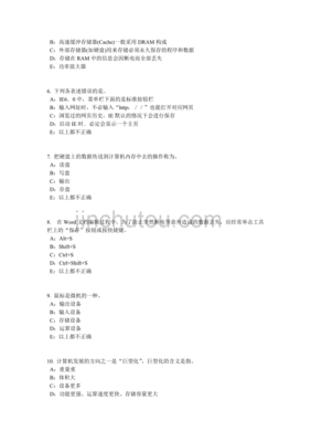 银行核算系统软件 招聘
