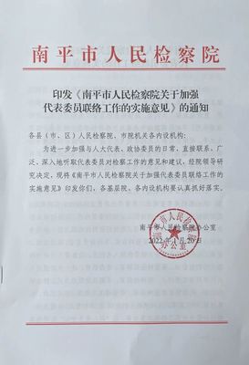 国家的法律监督机关是