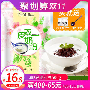 怀孕可以吃双皮奶吗
