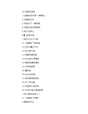 好听的人名男生