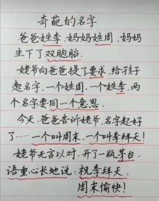 彧字起名字好不好