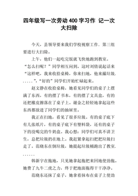 记一次小发现的开头怎么写