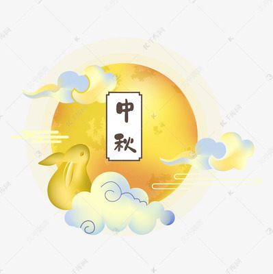 中秋月亮祥云月兔装饰