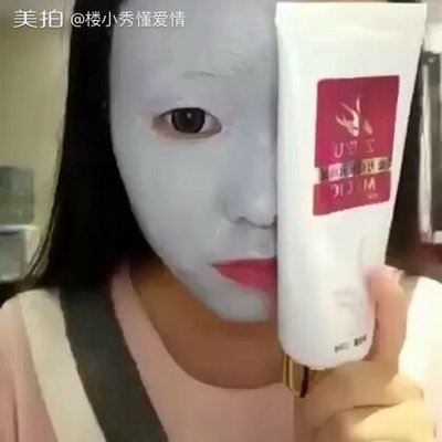 火山泥面膜怎么用