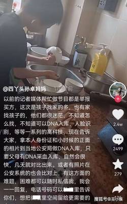 梦见自己洗碗