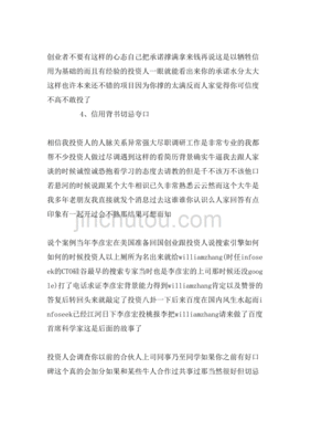 撰写计划书的误区不包括