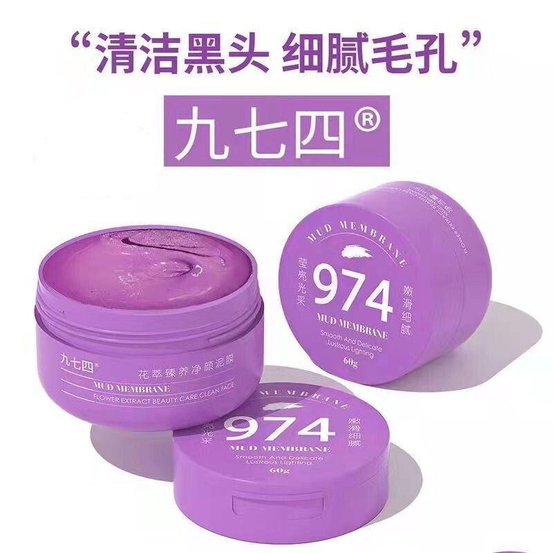 痘痘肌可以用清洁泥膜吗